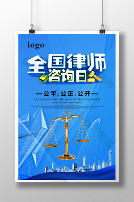 全国律师咨询日 专业礼仪服务，彰显法治温度与行业风采