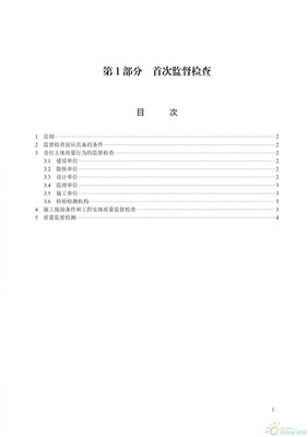 国家能源局发布陆上风力发电建设工程质量监督检查大纲(征求意见稿)