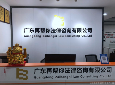 法律咨询 您身边的法律助手